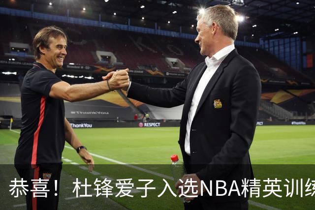 恭喜！杜锋爱子入选NBA精英训练营，胡明轩最新消息，麦考尔离队返美